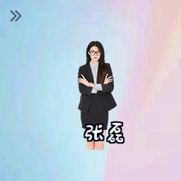 张磊